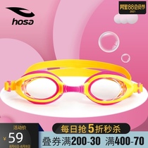 Haosha children swimming goggles HD waterproof anti-fog men and women children small frame swimming glasses professional baby swimming goggles