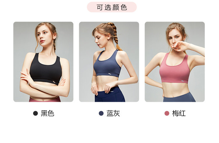 浩沙 防震聚拢运动文胸 图8
