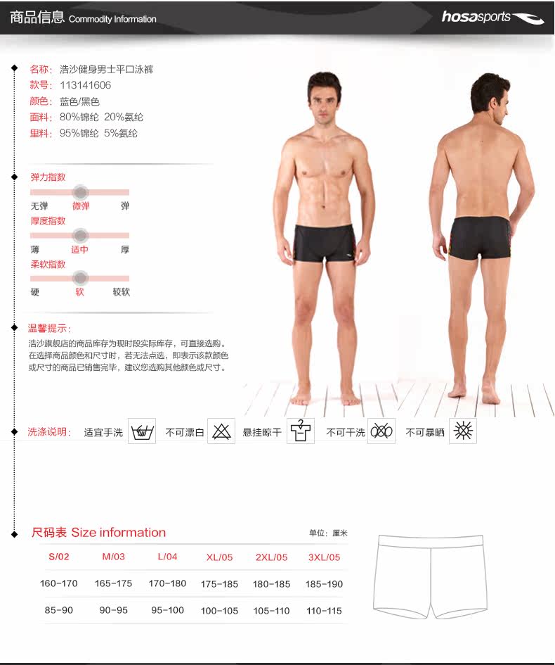 Maillot de bain homme HOSA   - Ref 2533367 Image 10