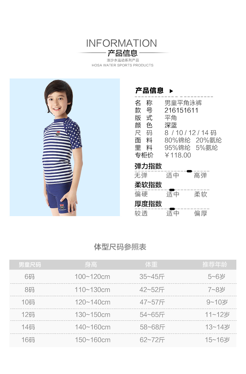 Maillot de bain garcon HOSA   - Ref 2536866 Image 9