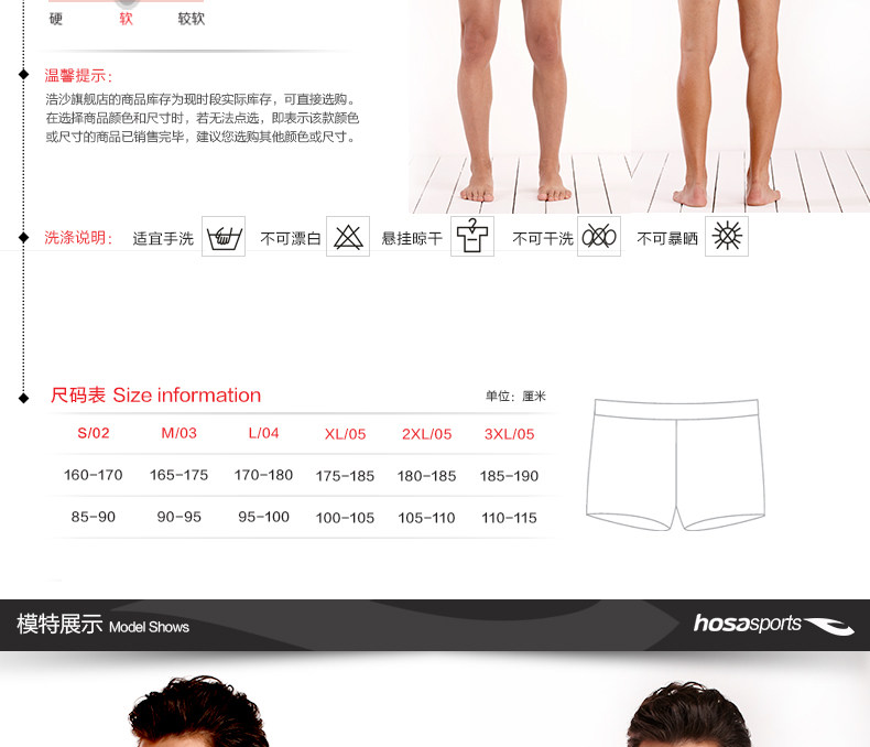 Maillot de bain homme HOSA   - Ref 2533381 Image 14