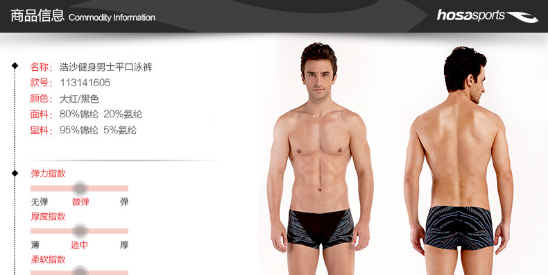 Maillot de bain homme HOSA   - Ref 2533381 Image 13