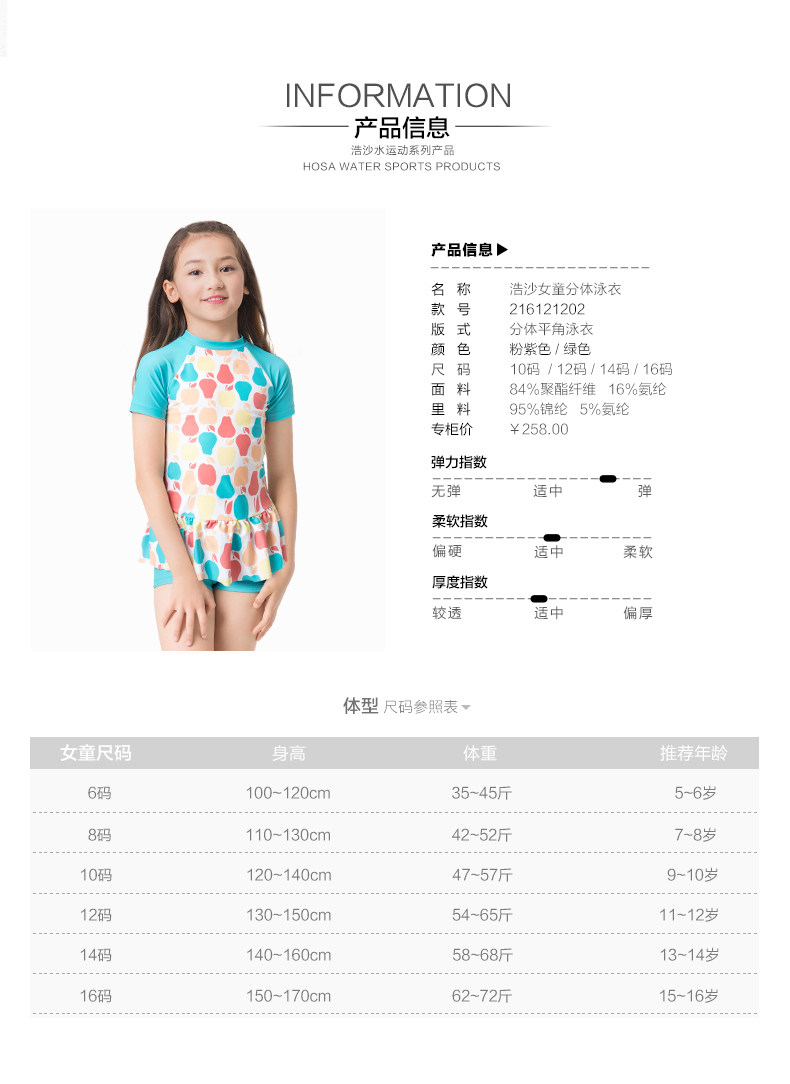 Maillot de bain fille HOSA   - Ref 2547368 Image 10