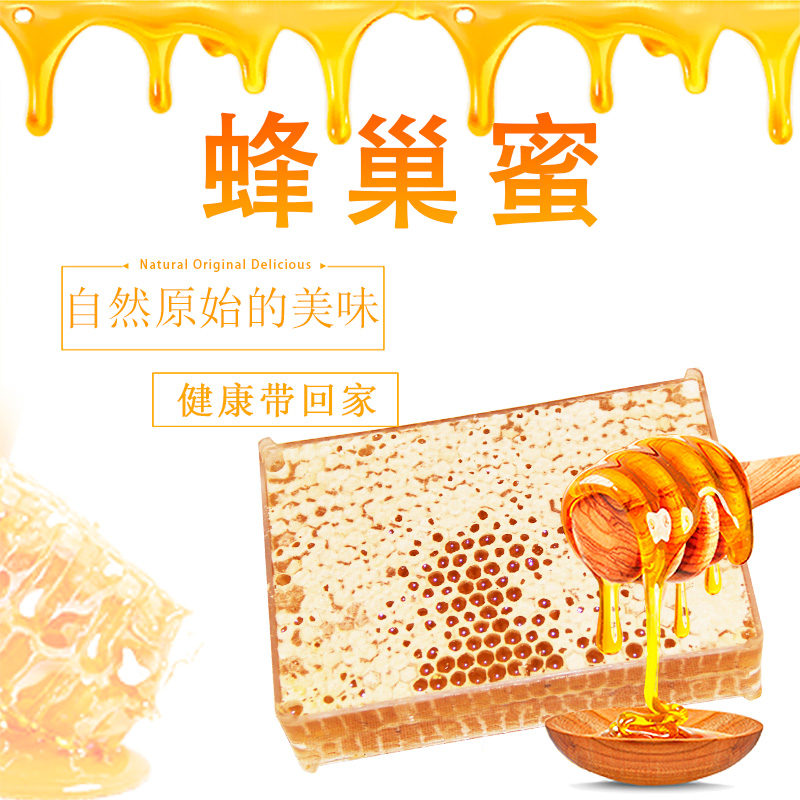 Farm-produced soil honey A pound of honeycomb honey can chew and eat pure natural wild honey boxed 500g