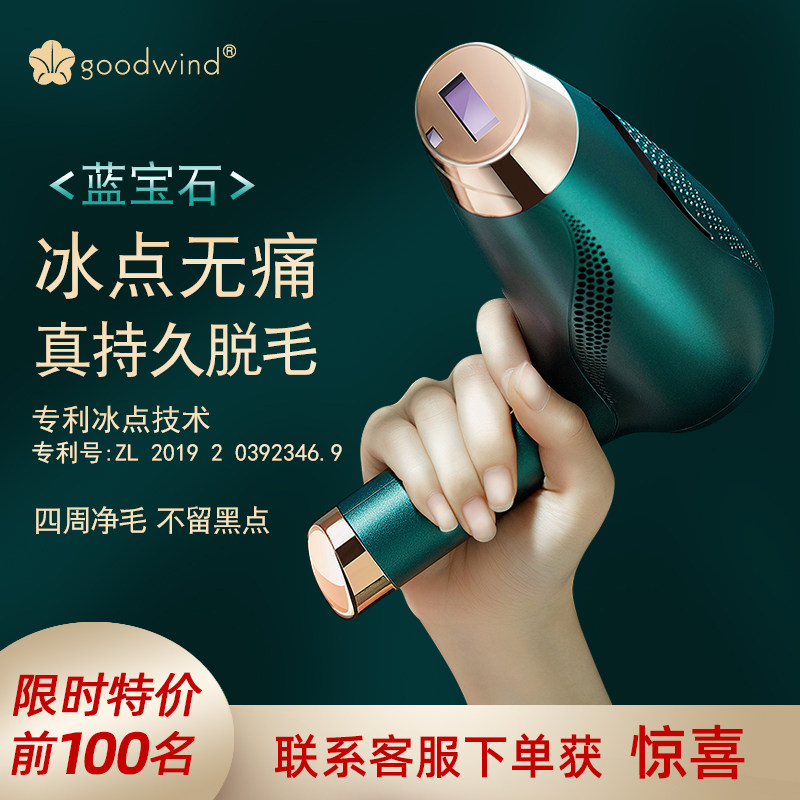 Ice Point laser hair removal instrument Sapphire Permanent Private armpit Hair Shave Hair hair Home Body Hair demorizer Female