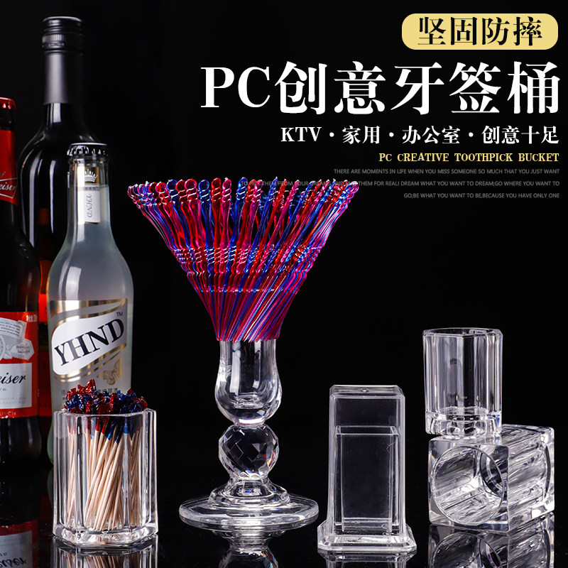 Fruit fork cup Fruit fork seat Bamboo fruit stick cup Acrylic transparent wine glass KTV hotel Fruit stick fruit fork
