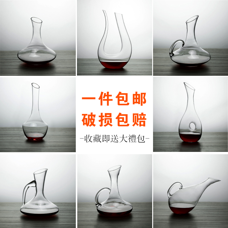 Lead-free red wine decanter household European personality crystal glass wine divider wine wine set red wine bottle