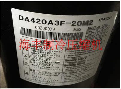 DA420A3F-20M2 DA420A3F-20M2 DA420A3F-20M brand new original loaded Toshiba frequency conversion compressor