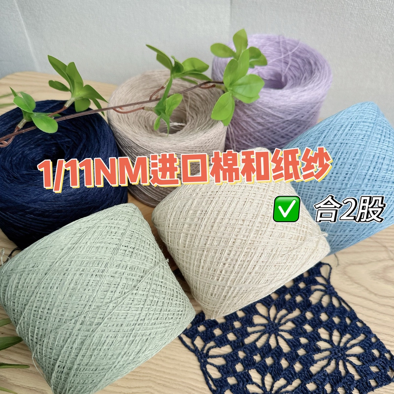 Summer 2-Strand High-End Imported Japanese Paper Yarn Breathable, Antibacterial, Non-Pilling, Non-Shrinking Woven Crochet Short-Sleeve Shirt