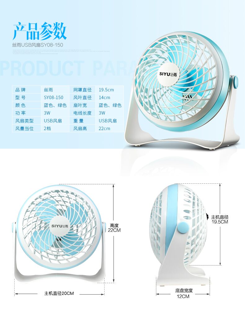 Ventilateur USB - Ref 399014 Image 10