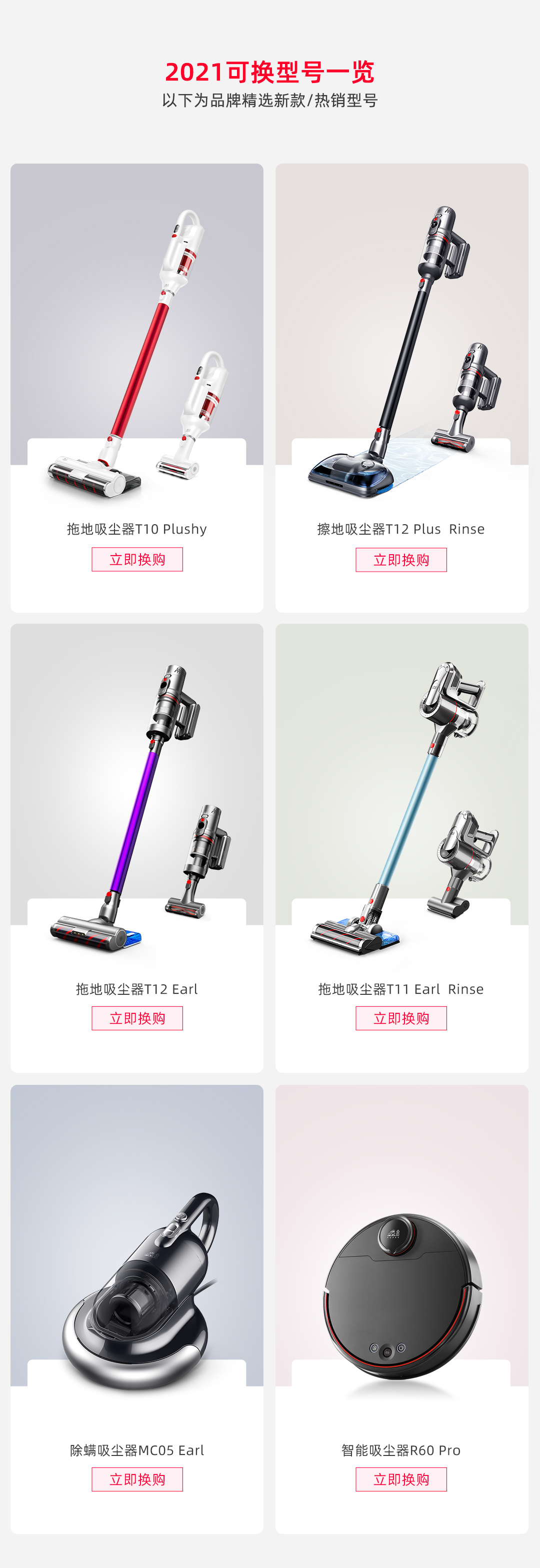 2021以旧换新最终版WAP_04.jpg