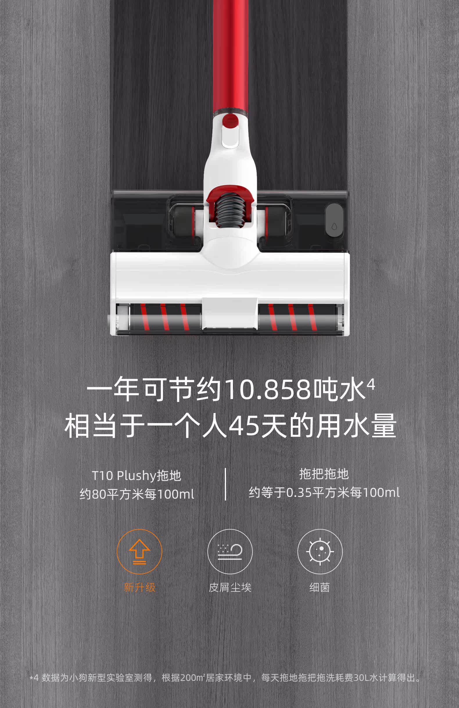 双11重磅新品 小狗 T10 Plushy 无线吸拖一体机 图11