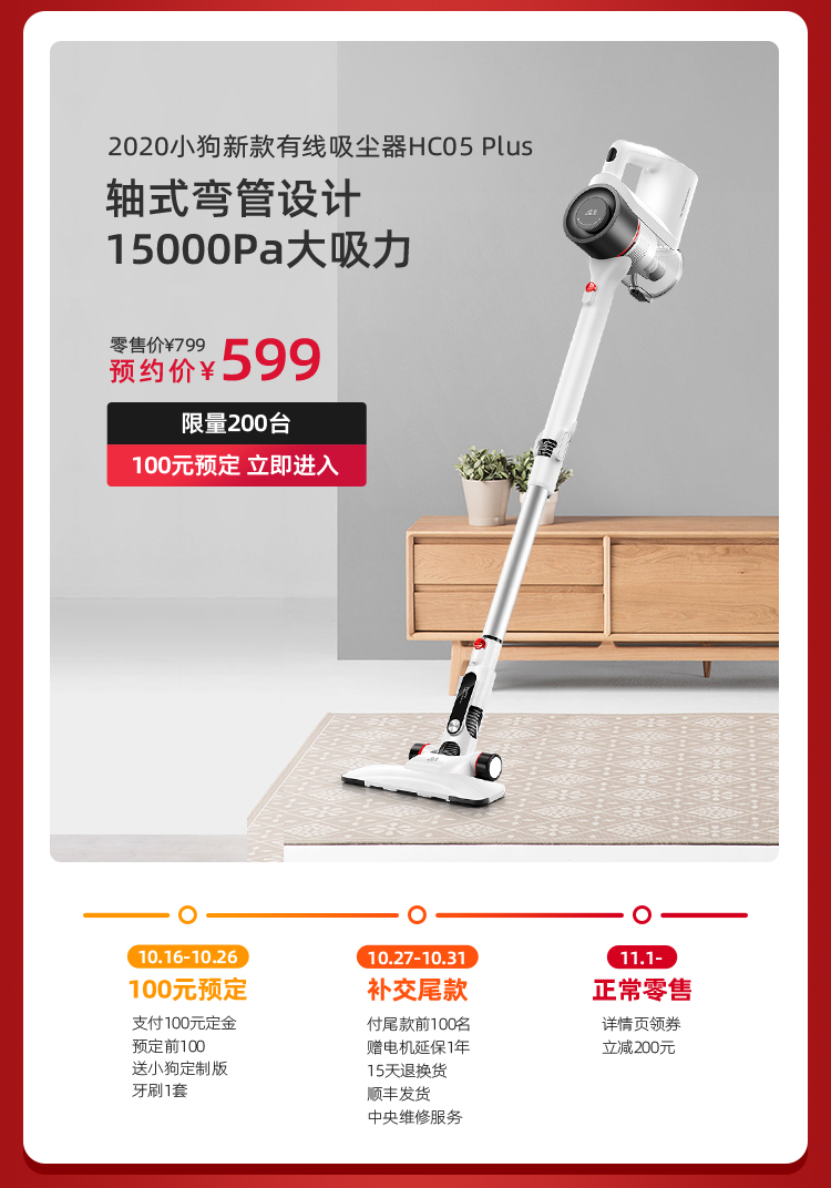20年双11提前购WAP_07.jpg
