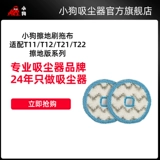 Puppy вытирает пару, чтобы адаптироваться к серии T11/T12/T21/T22 Rubbing Edition