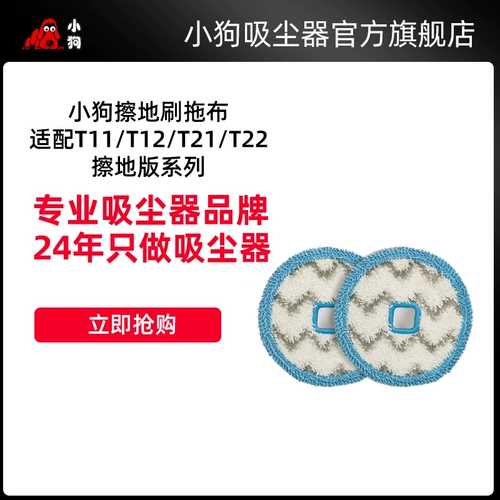 Puppy вытирает пару, чтобы адаптироваться к серии T11/T12/T21/T22 Rubbing Edition