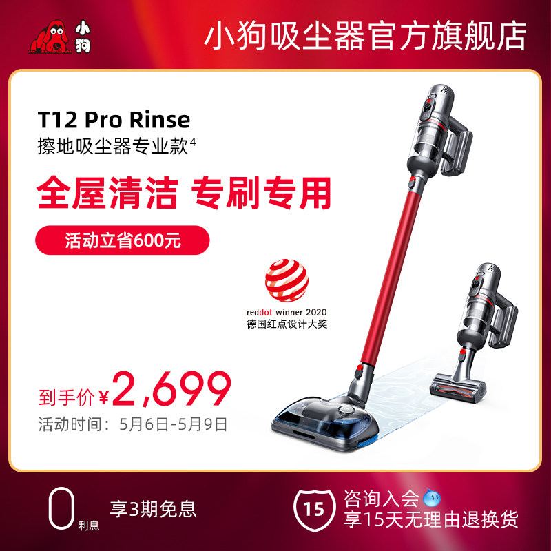 Puppy Wireless wiping ground vacuum cleaner Home Small large suction suction mop integrated with mite T12 Pro Rinse