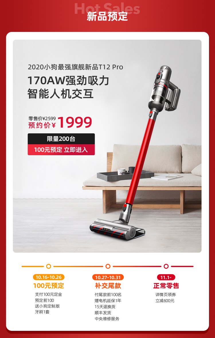 20年双11提前购WAP_06.jpg