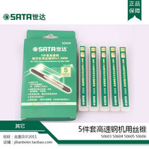 SATA Star Tools 5-piece high-speed steel machine tap set 50603 50604 50605 50606