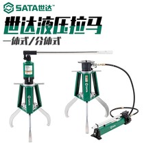 世达工具一体分体式液压拉马99001 99002 99003 99014 99015