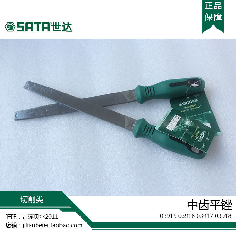 Tooth flat file in SATA Sida 03915 03915 03916 03917 03918 03918 Taobao