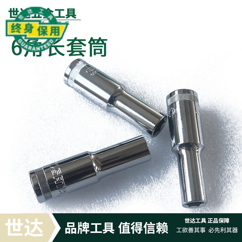 Shida Tools All 12 5 Big Flying 6 Angle Lengthened Socket Head 13401 13402 13403 13404 13405