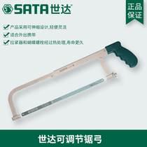 Shida tools SATA new adjustable saw bow 10 12 inch 93414 hacksaw saw blade