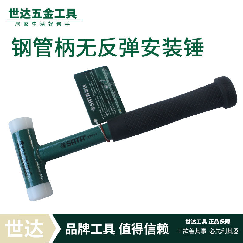Shida steel pipe handle non-rebound installation hammer tile 92611 92612 92613 92614 92615