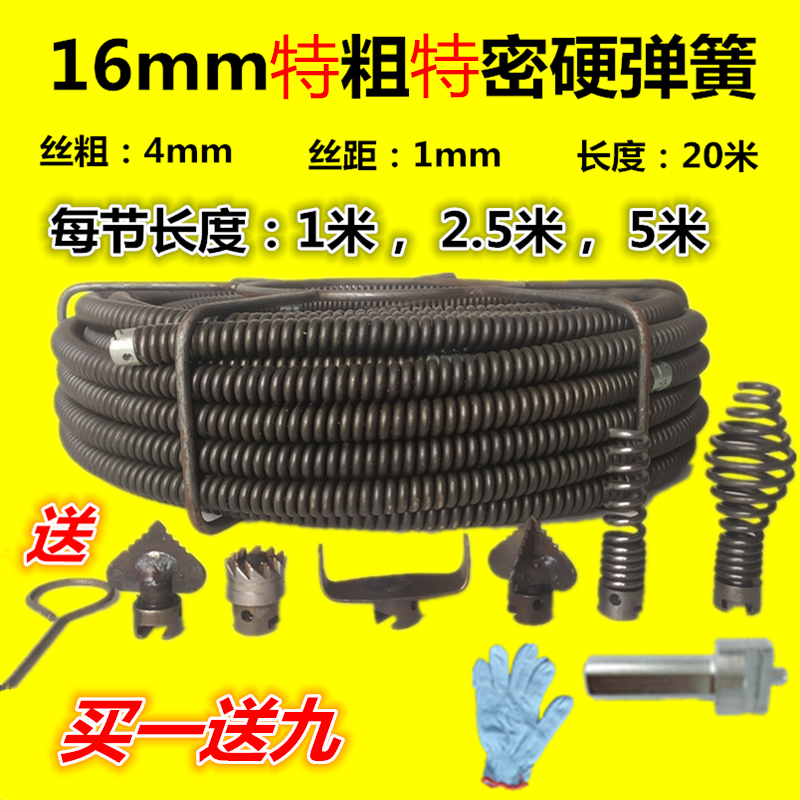 Through Sewer God Instrumental Pipe Dredge steel Steel Wire Plus Coarse Hotel Kitchen Oil Stain Professional Dredging Machine Hard Spring-Taobao