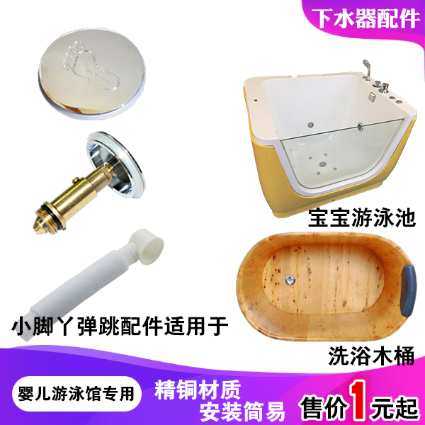 BABY SWIMMING POOL SHOWER BATH TUB SWIMMING POOL WOOD BARREL BATH TUB TUB SMALL FOOT GIRL LID BOUNCE CORE ACCESSORIES