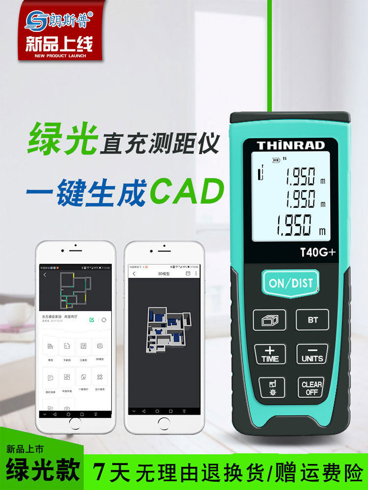 Infrared green light outdoor laser rangefinder high-precision handheld electronic ruler indoor room measuring instrument distance measuring instrument