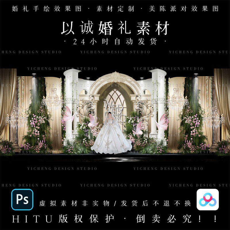 Yc220 European-Style Champagne Cloth Curtain Wedding Visual Effects French Garden Butterfly Wedding Wild Floral Material