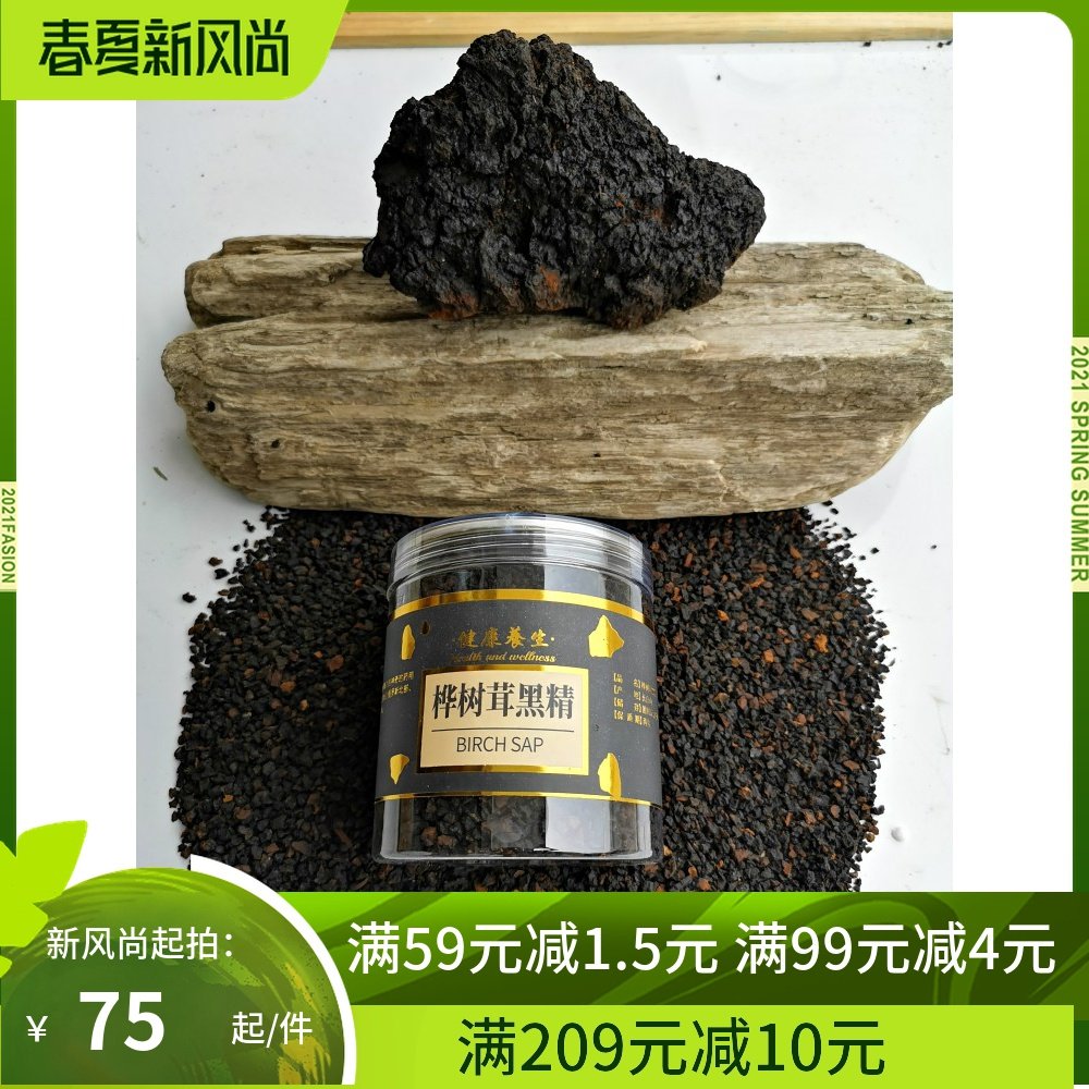 Changbaishan specialty wild birch velvet natural insulin birch brown hole bacteria 250 grams of black essence Russian black gold