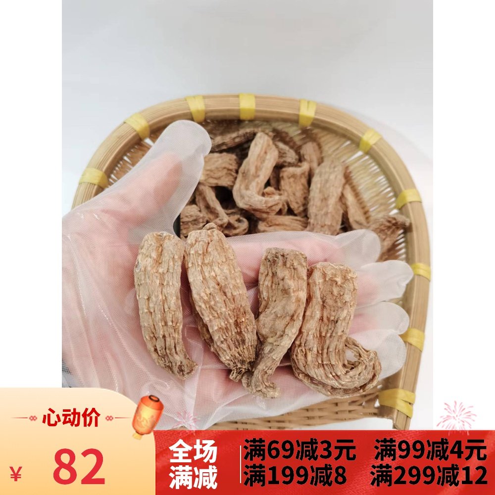 Nanob Northeast Narcotic Half Wild Send Parents North - East Special Produce Cost Changbaishan can be free to powder