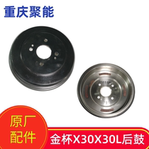 Adapted to Jinbei small sea lion X30 new sea lion SX30L-18 rear brake drum rear brake drum rear brake pot