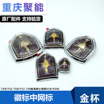 Adapted to Jinbei small sea lion X30 new sea lion X30L 750 T30 32 T50 52 front and rear logos in the mesh
