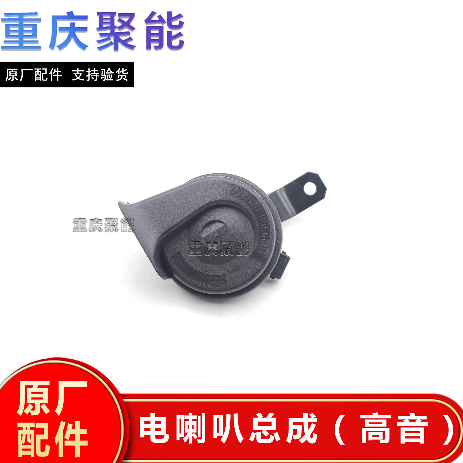 Adapted to Jinbei small sea lion X30LT30T32T50T52 original tweeter electronic speaker snail horn