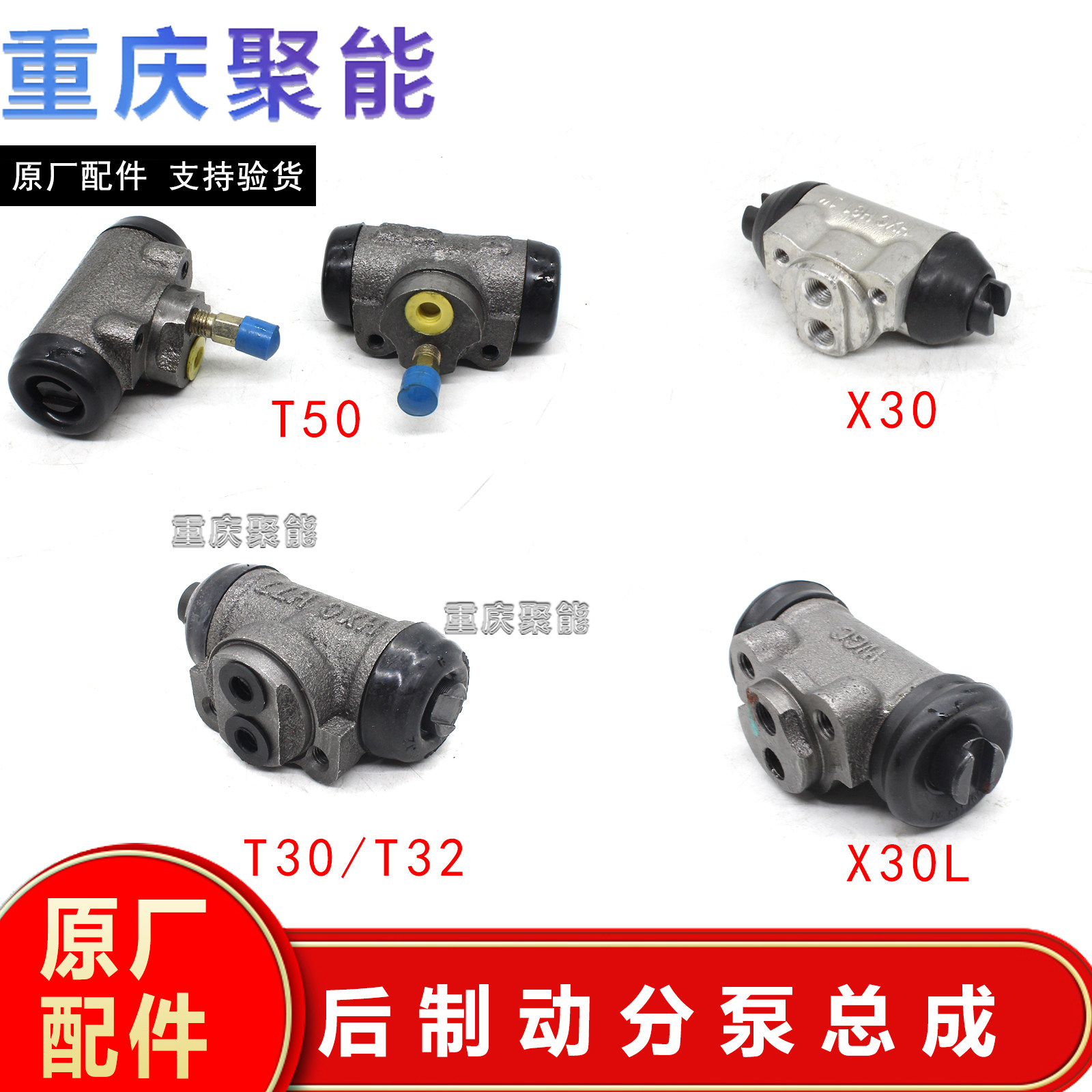Suitable for Jinbei small sea lion X30 T50T52 sea lion X30L small truck T30T32 rear brake pump brake points