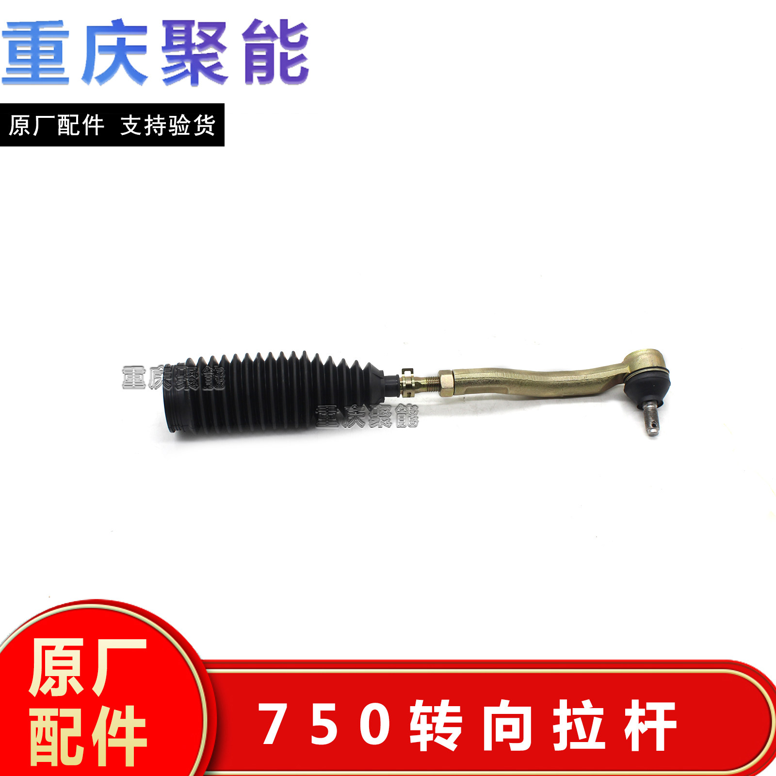Suitable for Jinbei 750 tie rod ball head assembly steering horizontal tie rod assembly direction machine inner tie rod outer big ball head