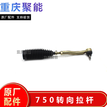 Adapted to Jinbei 750 tie rod ball head assembly steering cross tie rod assembly direction machine inner tie rod outer large ball head