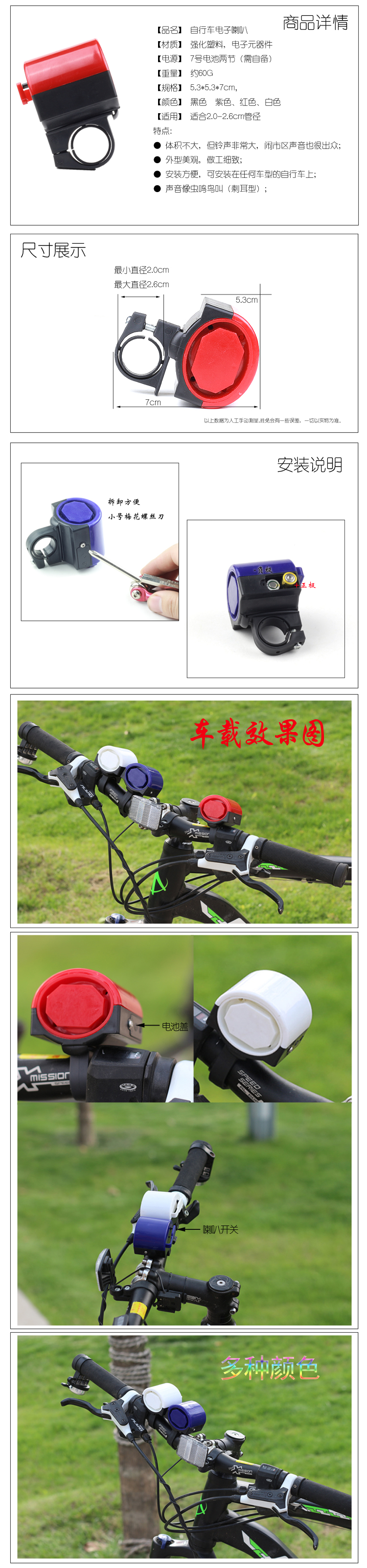 Avertisseur de vélo klaxon électrique DUUTI - Ref 1460349 Image 14