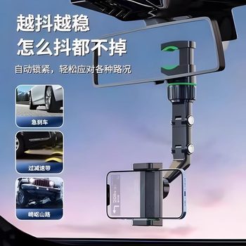 Black Technology Car Rearview Mirror Phone Holder Car Accessories 2025 New Model Car Navigation Mount