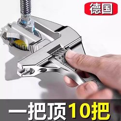 German Imported Bathroom Wrench with Adjustable Jaw, Detachable Multi-Functional Pipe Wrench, Large Opening Faucet Wrench