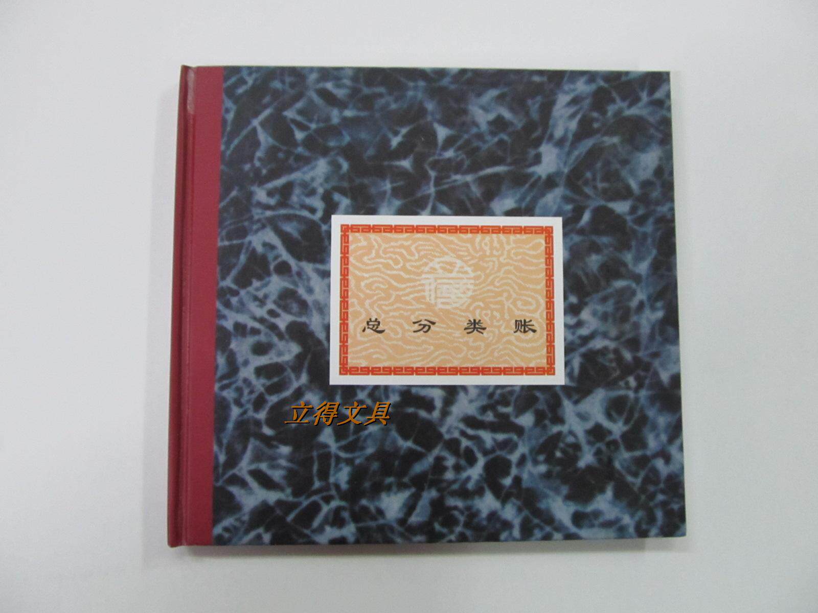 Shanghai Lixin BZ261-D (C) 100 Page General ledger Cash day bookkeeping deposit day bookkeeping