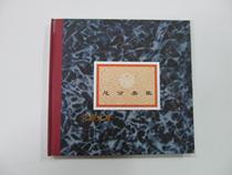 Shanghai Lixin BZ261-D (C) 100 Page General ledger Cash day bookkeeping deposit day bookkeeping