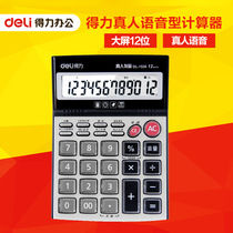 Del Calculator 1526 Desktop 12 Bit Voice Computer Large Screen Crystal Button With Music Alarm