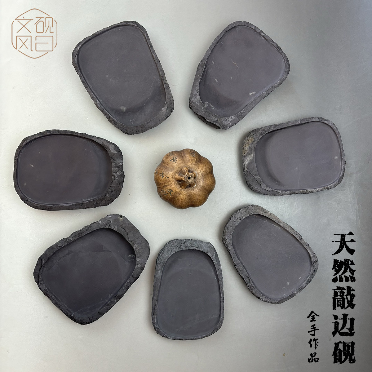 硯曰天然敲邊硯 肇慶端硯硯臺 坑仔巖實用書法繪畫手工高品質孤品