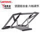 Lenovo Original Saveer 열 소산 스탠드 Z3/Z4/Z4SLIM 노트북 컴퓨터 브래킷 접이식 금속 알루미늄 합금 증가 지원 스탠드 플레이 북 라디에이터 매달려베이스 게임 북 스탠드