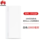 Pin dự phòng Huawei sạc nhanh hai chiều sạc nhanh di động 10000mAh iPhone di động - Ngân hàng điện thoại di động
