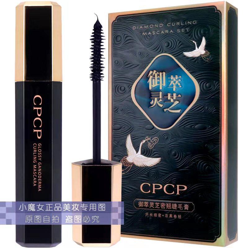 New products CPCP Mitsui Lingzhi Lucid Glossy mascara The fiber is not easy to faint with a clear and dense waterproof glue brush