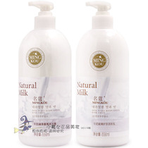 Mingkou Milk gel fragrance Shower gel Lotion Milk gel Hand lotion Body lotion Body lotion Bath care